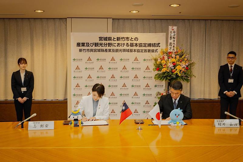 高虹安市長與宮城縣知事村井嘉浩簽署觀光及產業合作備忘錄（MOU）。