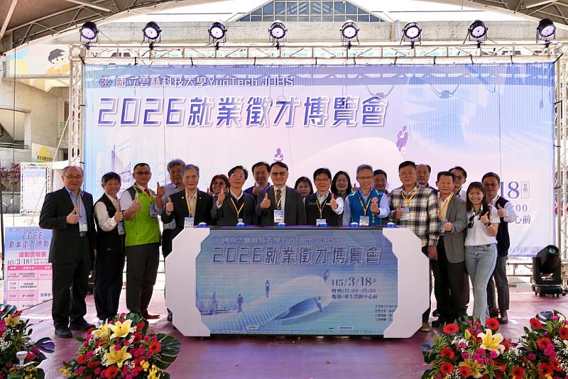 就博會與會貴賓大合照。