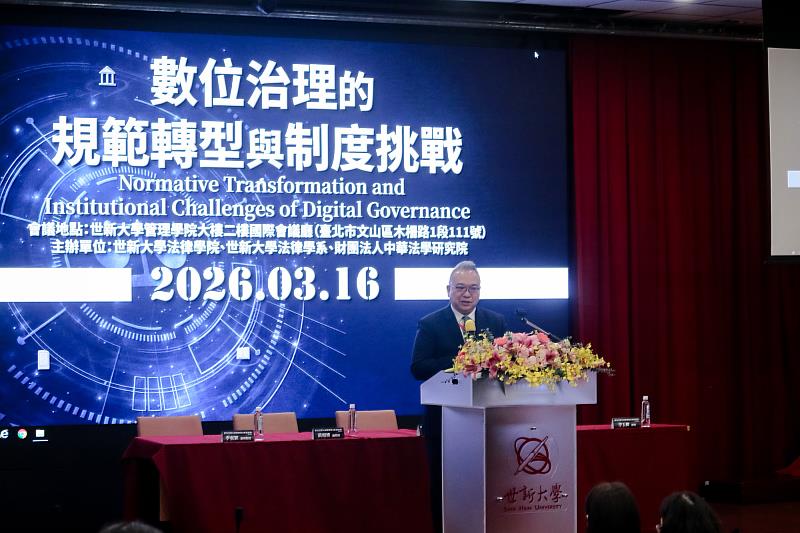 世新大學副校長林恒志為與會者介紹各項議程主題。（世新大學提供）