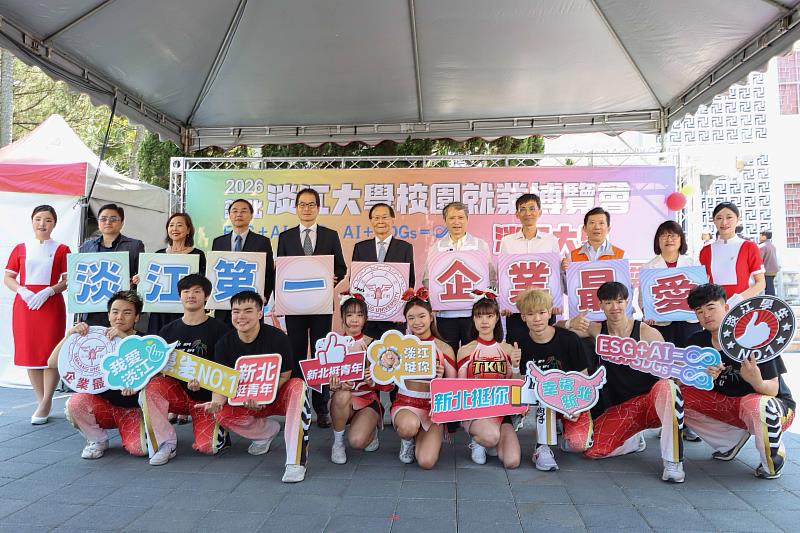 「2026淡江大學校園就業博覽會」活動中，新北市勞工局局長陳瑞嘉（後排右5）、新北市就業服務處處長葉建能（後排右4）等主管蒞校，與葛煥昭校長（後排中）等共同舉牌，祝福活動圓滿成功。（圖／淡江大學提供）