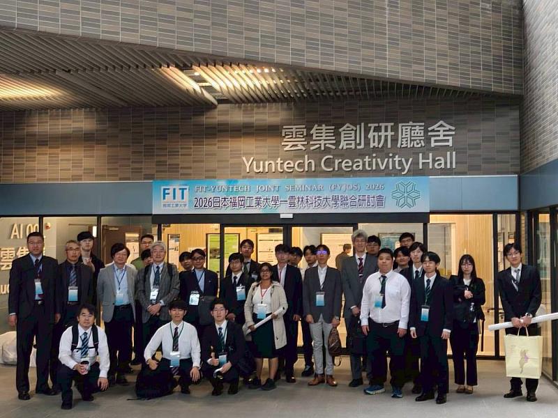 雲科大FYJoS 2026國際研討會 深化臺日學術交流