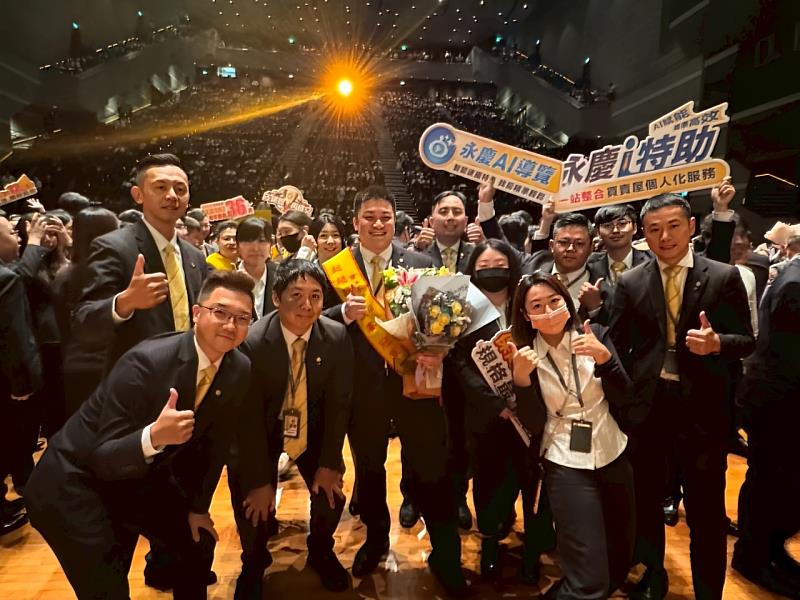 永慶房屋導入AI科技,提供精準的工作建議與行動方向,協助林宗翰帶領團隊贏得冠軍。