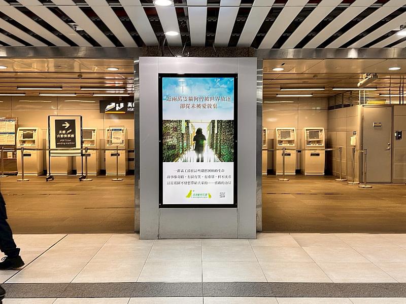 資深媒體創辦人謝卓燁公益贊助流浪動物花園協會倡議，公益燈箱登上台北車站台鐵與高鐵通道，呼籲社會關注流浪動物議題。（台灣摩菲爾提供）