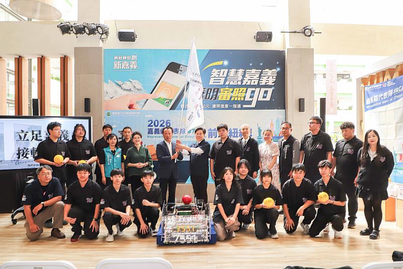 嘉義縣機器人競賽代表隊FRC7551赴美參賽 翁章梁授旗勉勵拚佳績