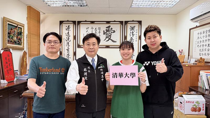 左起：導師陳昌慶、校長蘇淵源、蕭安宇錄取清華大學清華學院學士班、教練林宗翰。