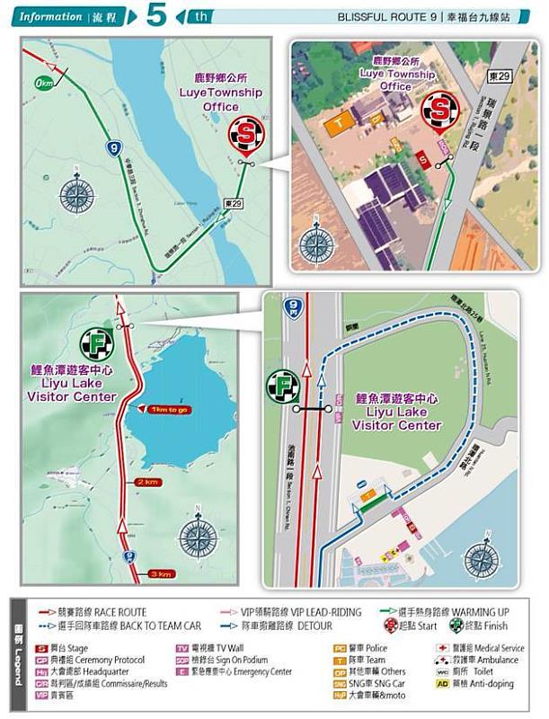 2026國際自由車環台賽幸福台9線站3/19登場 東警力求「零風險」守護賽道安全