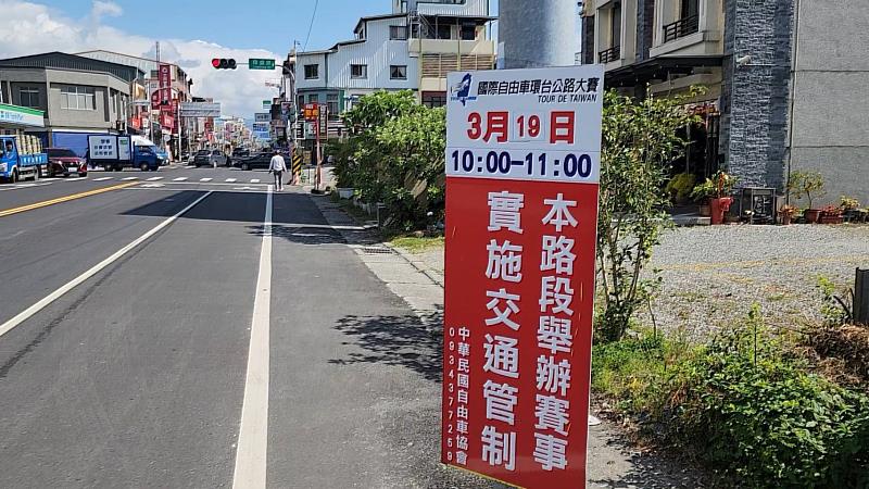 2026國際自由車環台賽幸福台9線站3/19登場 東警力求「零風險」守護賽道安全