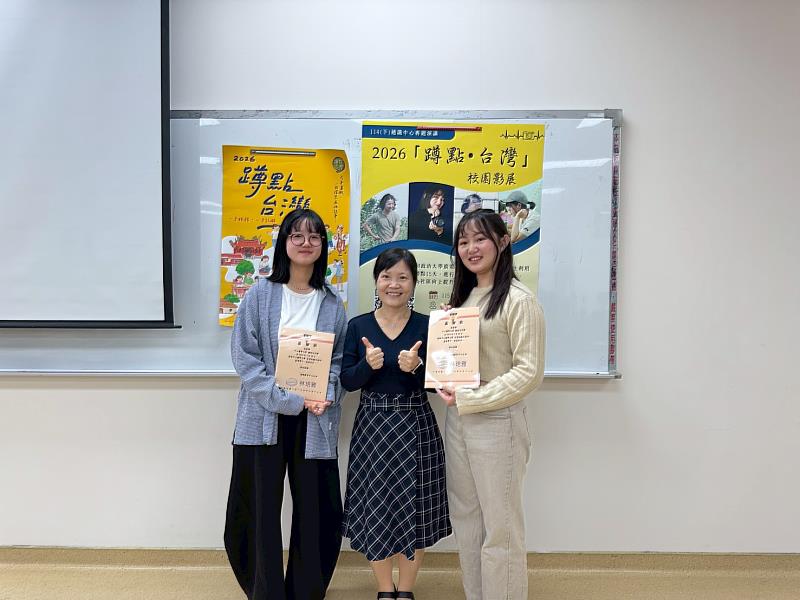 中山醫大學生謝筑勻(右)、顏彩妃深入北投硫磺谷社區19天進行服務,並拍攝紀錄片「舞動青春」,圖中為該校通識教育中心主任林培雅。