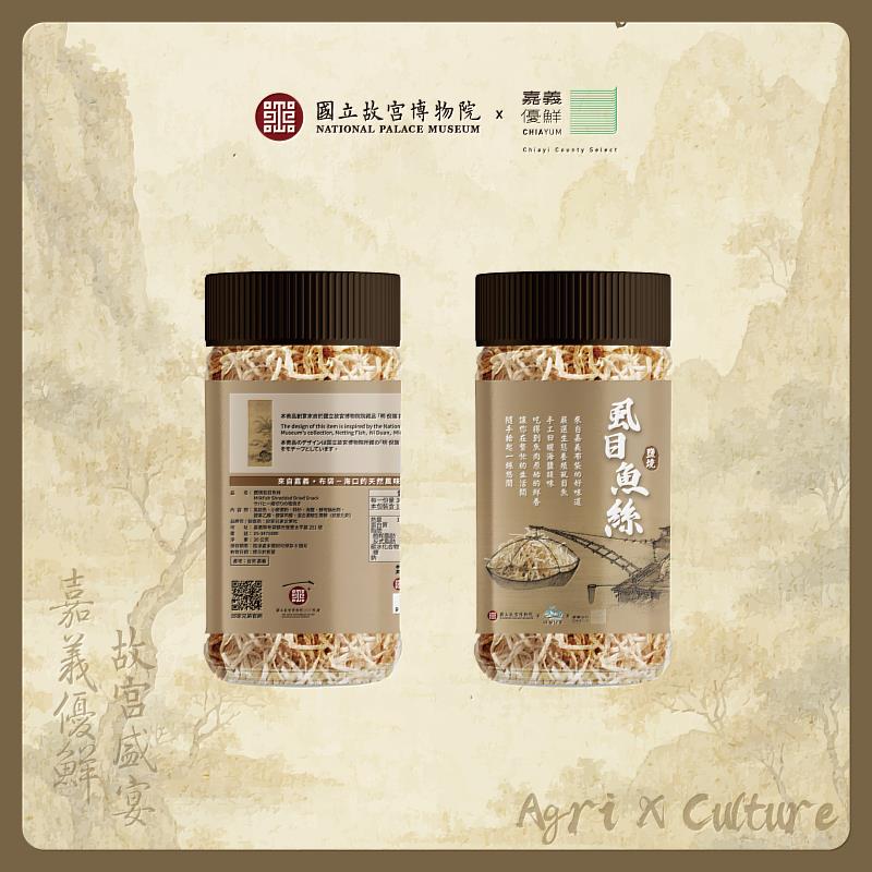 嘉義優鮮水產電商3月底前推出「台灣燈會限定回饋」