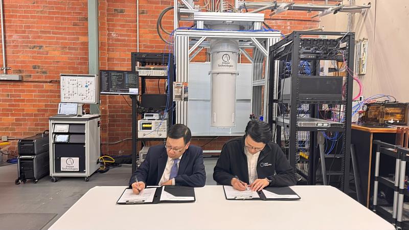 雙方正式簽約，攜手推動量子與AI應用落地。