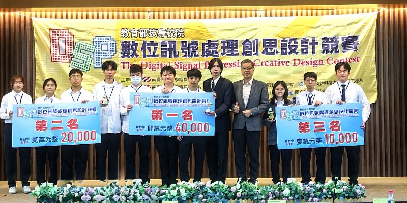 南臺科大王振乾副校長(右4)頒獎予各組獲獎團隊,勉勵學子持續投入創新設計,為產業注入新動力。