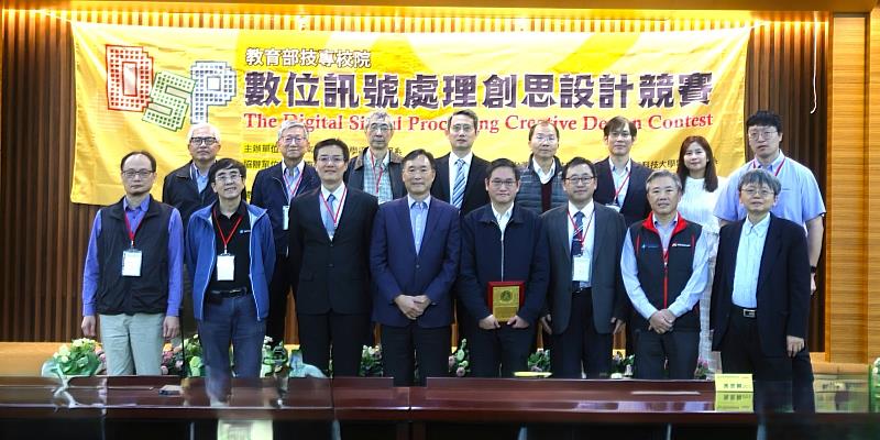 南臺科大黃能富校長與Microchip等贊助廠商及產官學界評審合影,強調DSP技術與產業應用深度結合之重要性。