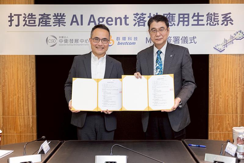 中衛中心與群環科技簽署合作備忘錄,攜手推動產業AI Agent應用生態系。