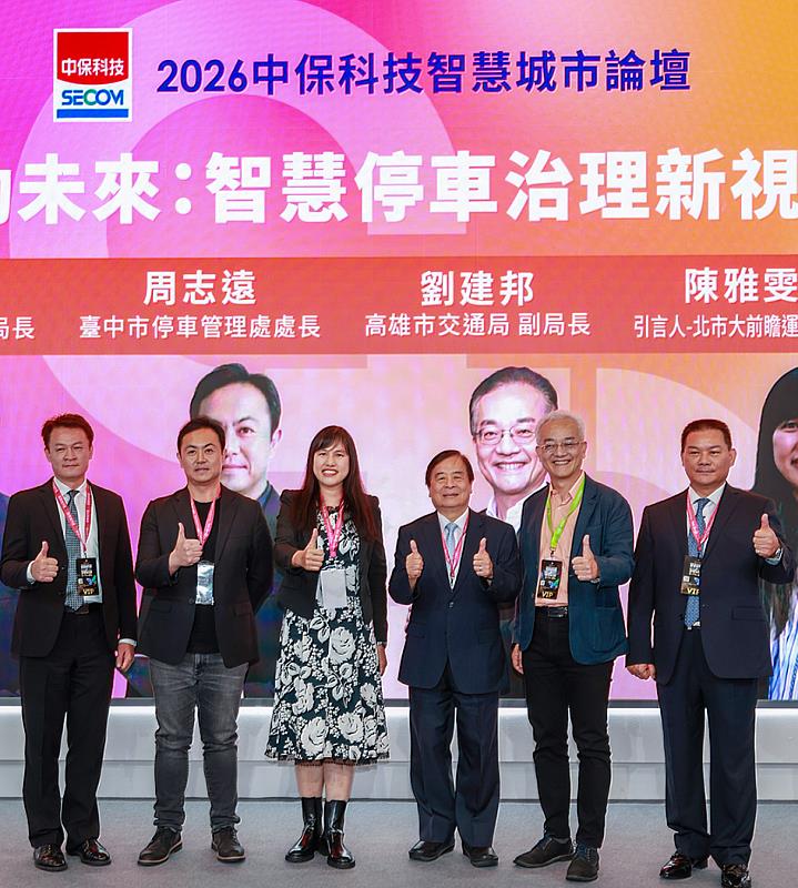 中保科技論壇以主題「移動未來：智慧停車治理新視角」，邀請新北市交通局鍾鳴時局長（右3）、高雄市交通局劉建邦副局長（右2）、台中市交通局停車管理處周志遠處長（左2），以及台大先進公共運輸研究中心執行長陳雅雯（左3），針對城市智慧交通進行演講與對談。