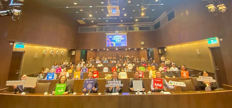 2025 NGO/NPO社會影響力躍升研習會，來自各地共計481位（線上396人、實體85人）NGO與NPO代表齊聚，凝聚第三部門的智慧與資源激發更大永續影響力。