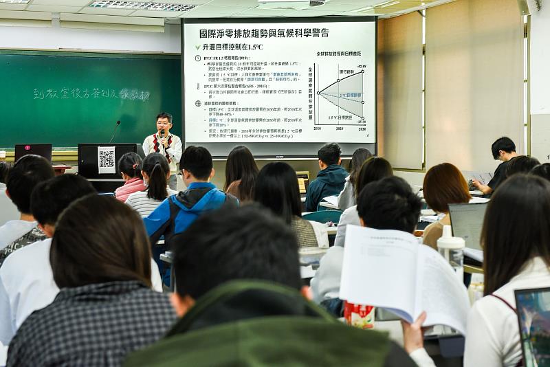 成大本學期導入環境部淨零綠領人才培育課程,吸引大量學生選修座無虛席,顯示淨零議題在校園受到高度關注。