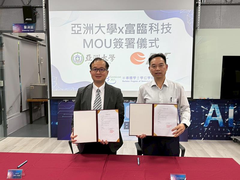 亞大副校長黃俊杰（左）與富臨副總楊宏河（右），代表雙方簽署產學MOU。