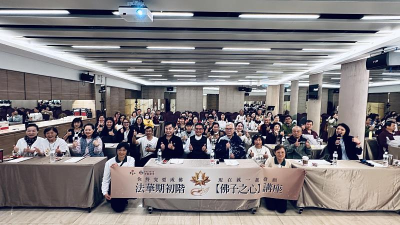 聽完法華初階講座，學員們法喜滿滿，開心留下合影。（靈鷲山佛教教團提供）