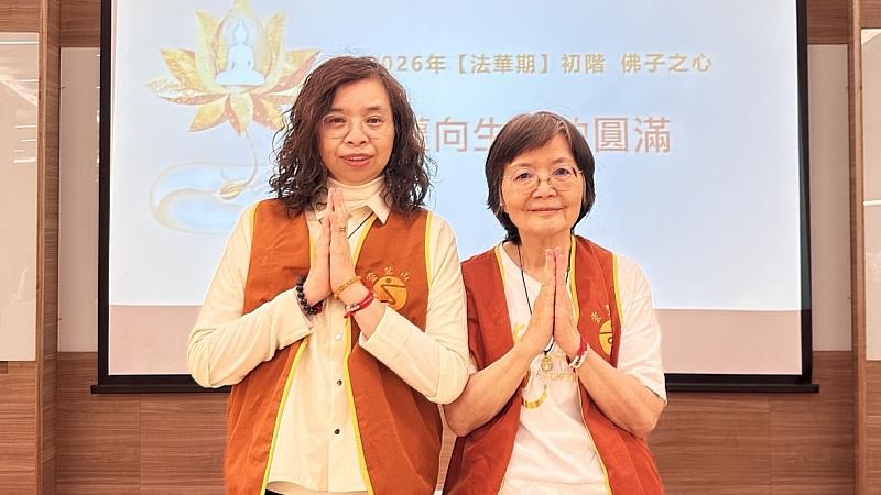 蕭愛芬（右）和莫心萱（左）歡喜參加法華期共學，讓願力彼此支持、互相增上，修行也能走得更長遠。（靈鷲山佛教教團提供）