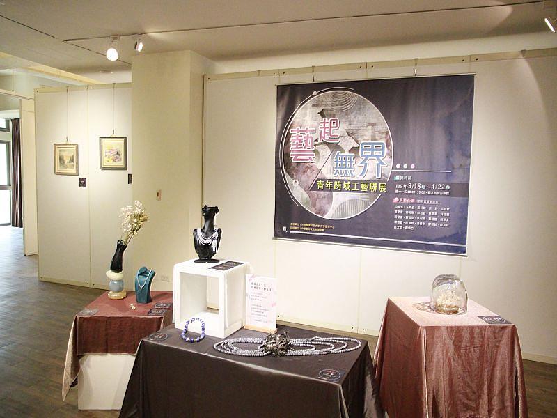 元培光宇藝術中心「藝起。無界」青年跨域工藝聯展即日開展。