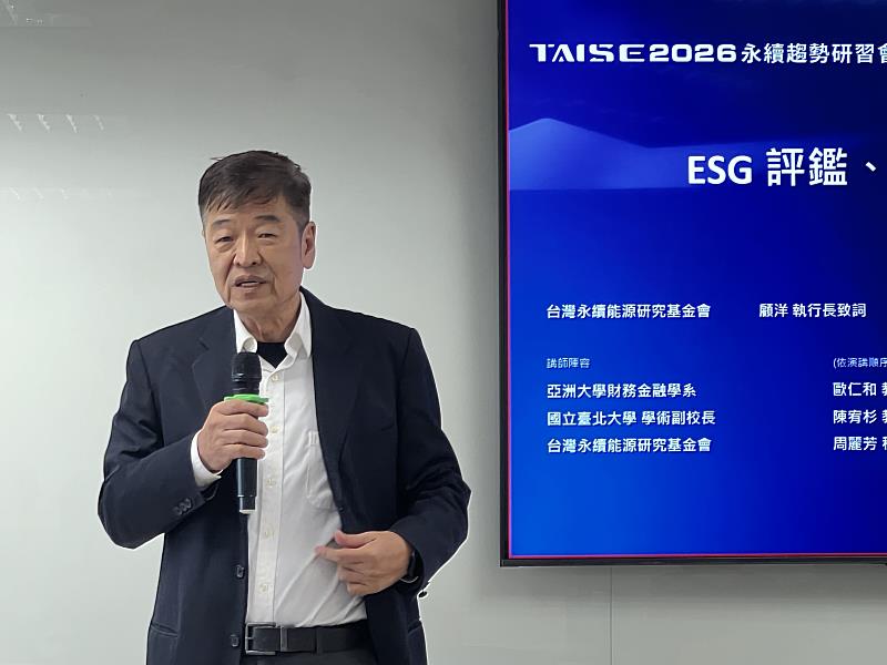 顧洋執行長開場致詞，強調「資金」是達成SDGs的核心關鍵。