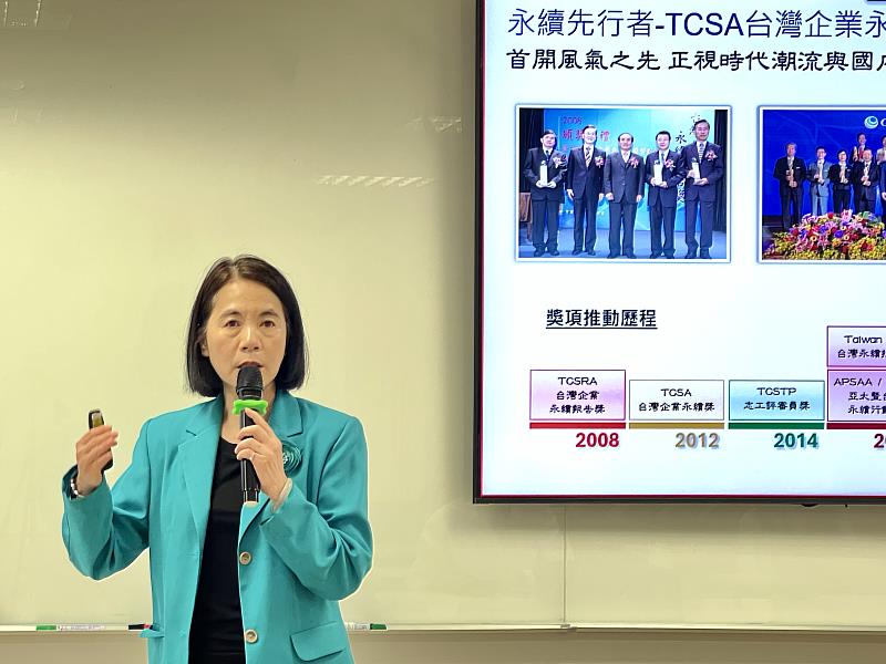 周麗芳秘書長指出可將獎項作為企業自我體檢機制。