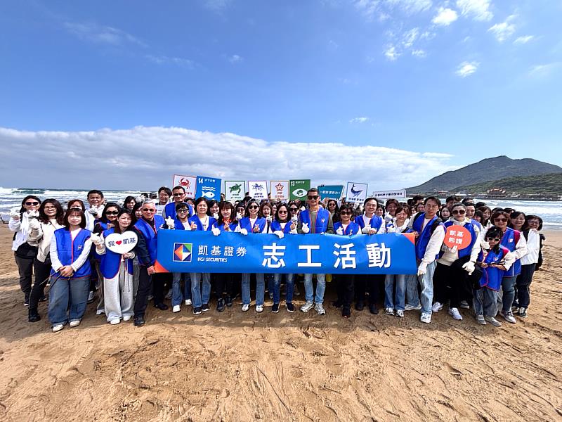凱基證券舉辦大型聯合淨灘活動，由總經理黃幼玲（中）親自率隊，以實際行動守護海洋環境。