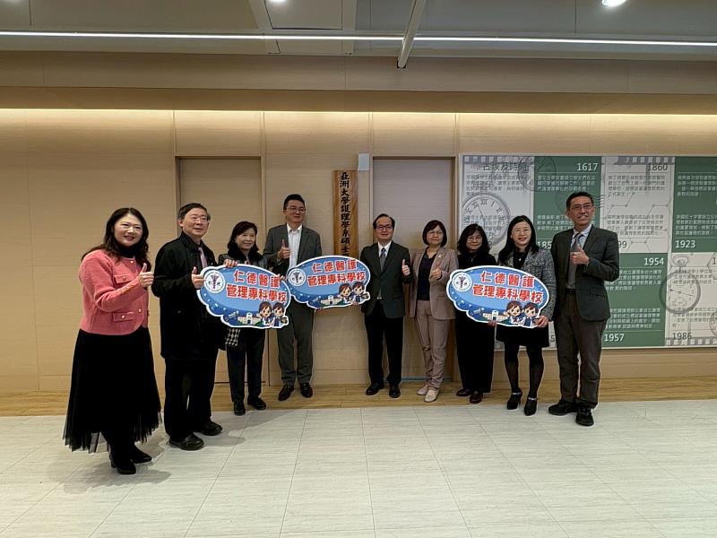 仁德醫專董事長鍾佳穎(左4)、仁德醫專校長黃柏翔(左2)、亞大副校長黃俊杰(右5)、亞大護理學院院長吳樺姍(右4)、亞大招生處處長張祐誠(右1)共同揭牌合影。