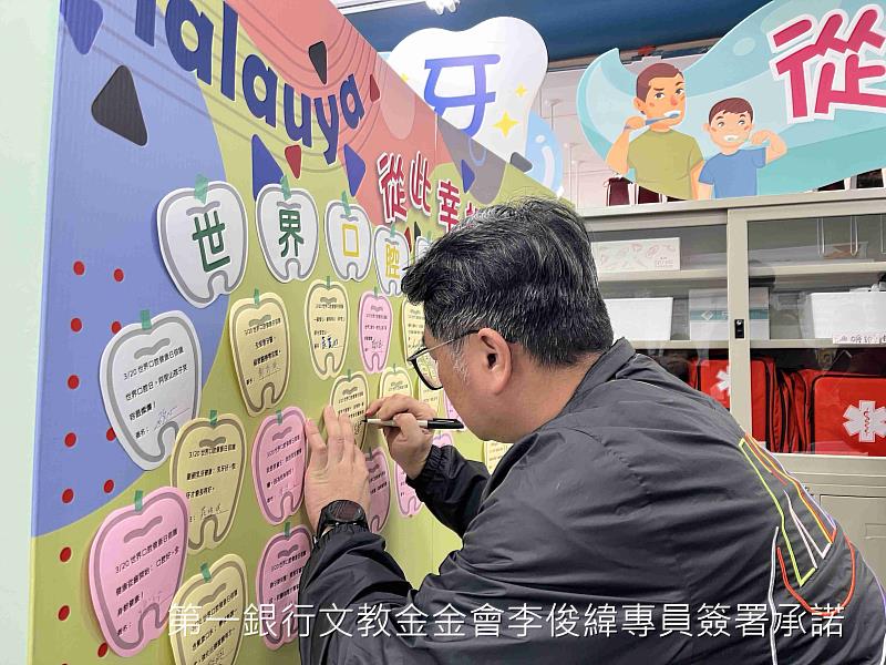 偏鄉醫療平權！訪視阿里山國中小牙科診療椅暨簽署口腔健康倡議