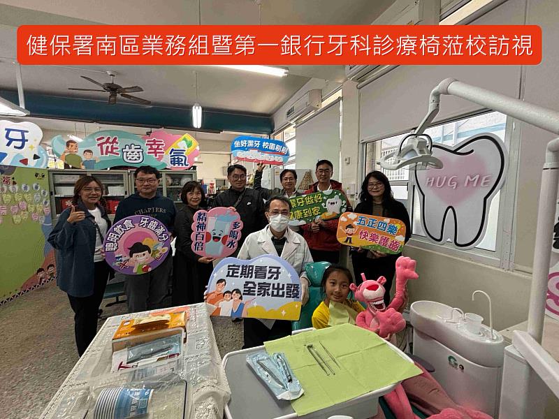 偏鄉醫療平權！訪視阿里山國中小牙科診療椅暨簽署口腔健康倡議