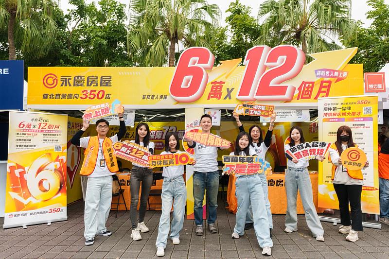 永慶房屋為備戰「擴點增店」徵才,推出業務新人「每月6萬領12個月」保障收入。圖/永慶房屋提供