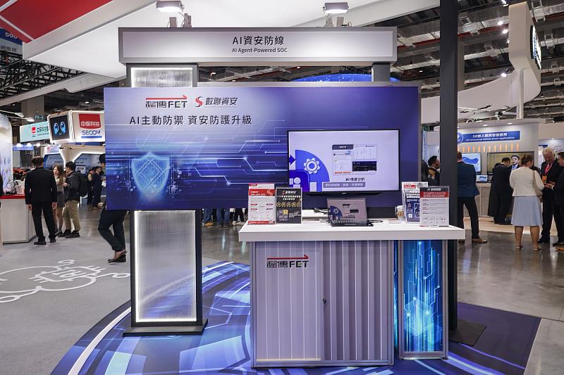 四、遠傳攜手子公司數聯資安展出「AI資安防線」,提供全方位的AI平台、雲地整合與資安防護解決方案,助企業加速AI應用落地。