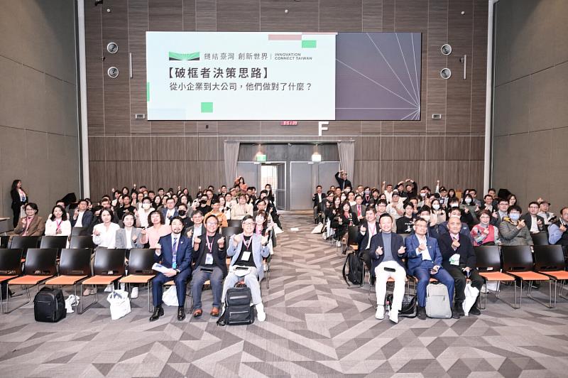 新創總會於智慧城市展中辦理產業論壇,以破框者決策為主題,邀請上市公司創辦人分享關鍵破框經驗。