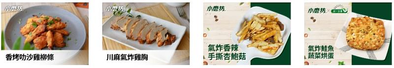 氣炸鍋10分鐘完成，零罪惡感解饞點心緩解壓力。