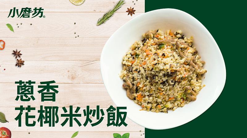 蔥香花椰米炒飯