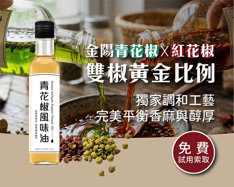 限時試用：加入官方 LINE 索取，共創美味商機