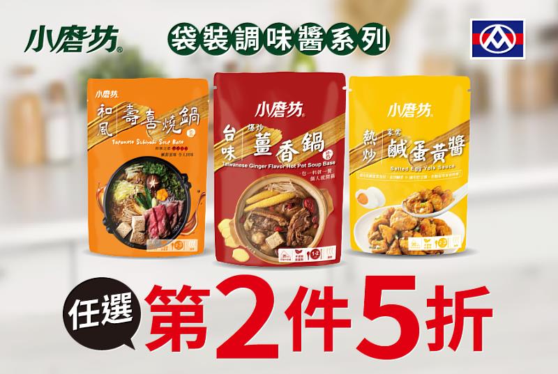 小磨坊袋裝調味醬，食材隨心配，瞬間清空白飯。