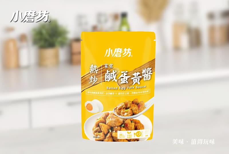 小磨坊鹹蛋黃醬打造金沙料理新食尚。