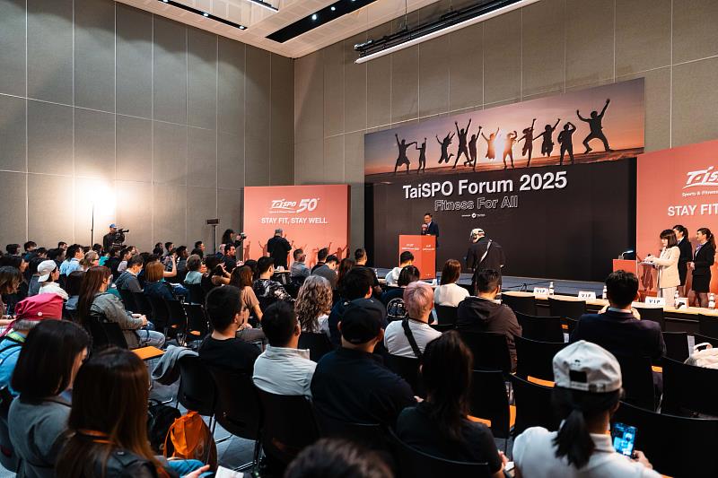 2026「Fitness Next躍動未來」論壇從全球趨勢洞察到臺灣第一線實務的商模落地。（貿協提供）
