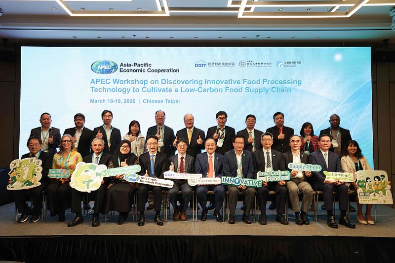 臺灣食品低碳創新科技獲APEC基金支持   經濟部邀請十國共商永續轉型