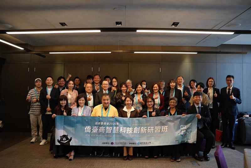 僑務委員會「2026年僑臺商智慧科技創新研習班」始業式大合照。