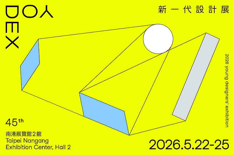2026新一代設計展5月22日登場！ 早鳥票3/20起正式啟售