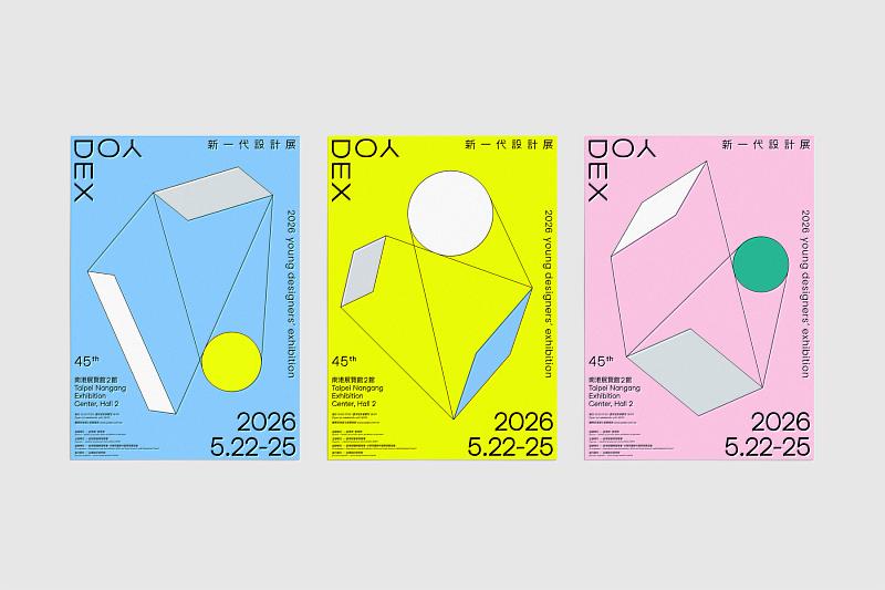 2026新一代設計展主視覺亮相，由新銳設計師FOUND FOUND設計工作室陳俊吉操刀。