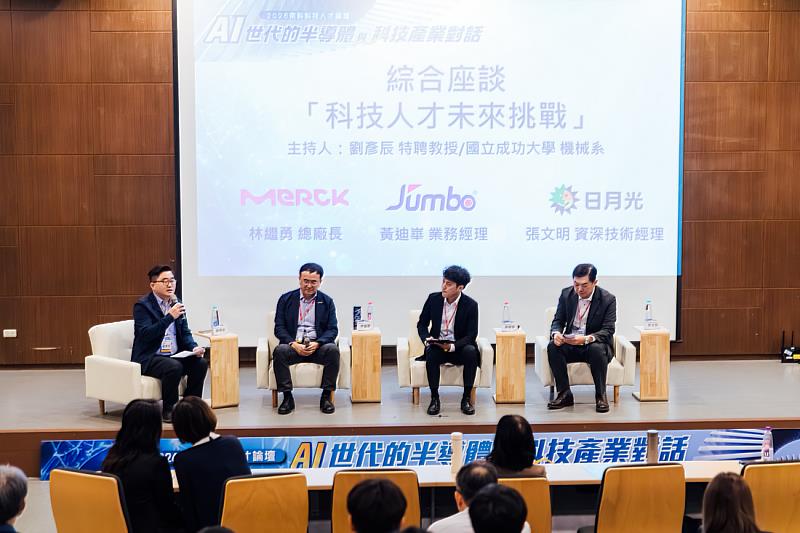 產學共商未來挑戰！南科產學協會劉彥辰副秘書長（左1）主持論壇綜合座談，邀集默克、鉅茂、日月光等科技大廠高層深入對話，探討AI世代人才需求。