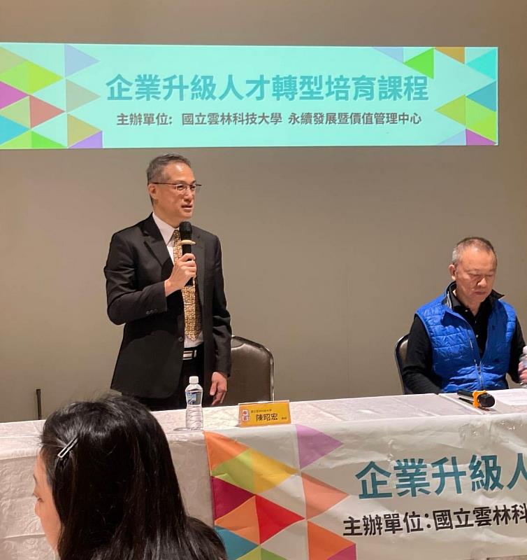 雲科大永續價值中心陳昭宏教授致詞。