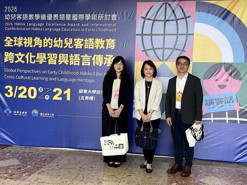 2026幼兒客語國際學術研討會屏大登場 客委會表揚27組教學績優推手