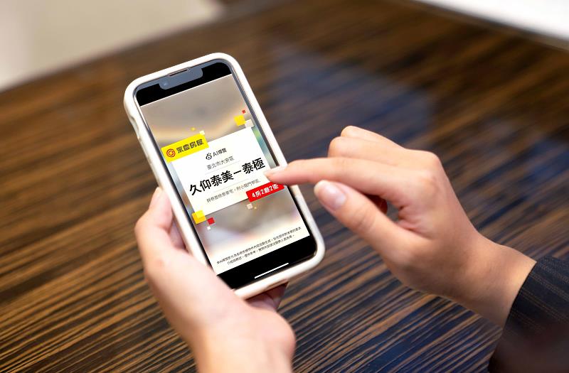 消費者可以透過「AI導覽」的一分鐘短片，快速掌握房屋特色。