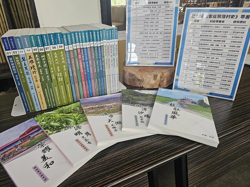 全國客庄村史第四期撰寫人才招募說明會，出版品。