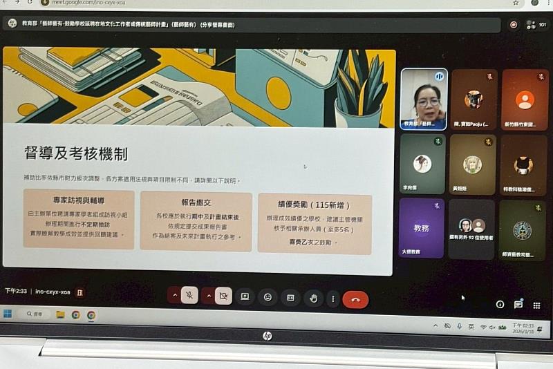 南大視設系林美吟教授主持說明會,解析藝師藝有計畫內容,強化學校在地文化與藝術課程規劃能力。