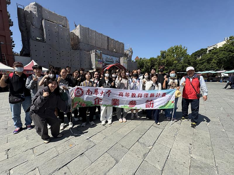 南華大學辦理企業參訪，帶領學生至安平地區參訪。